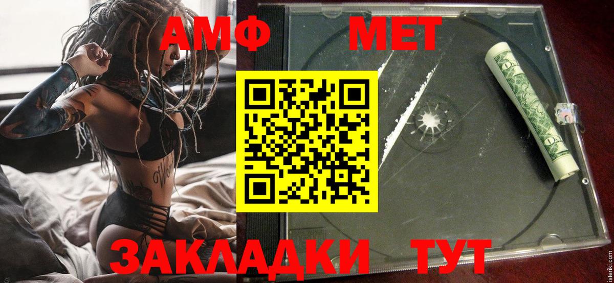   маркетплейс  АМФЕТАМИН VHQ  Вход с VPN  Белая Калитва  Amphetamine 