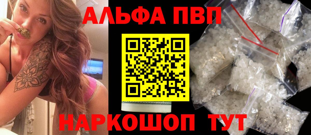Белая Калитва  наркошоп  Альфа ПВП СК  Вход с VPN  APVP Соль 