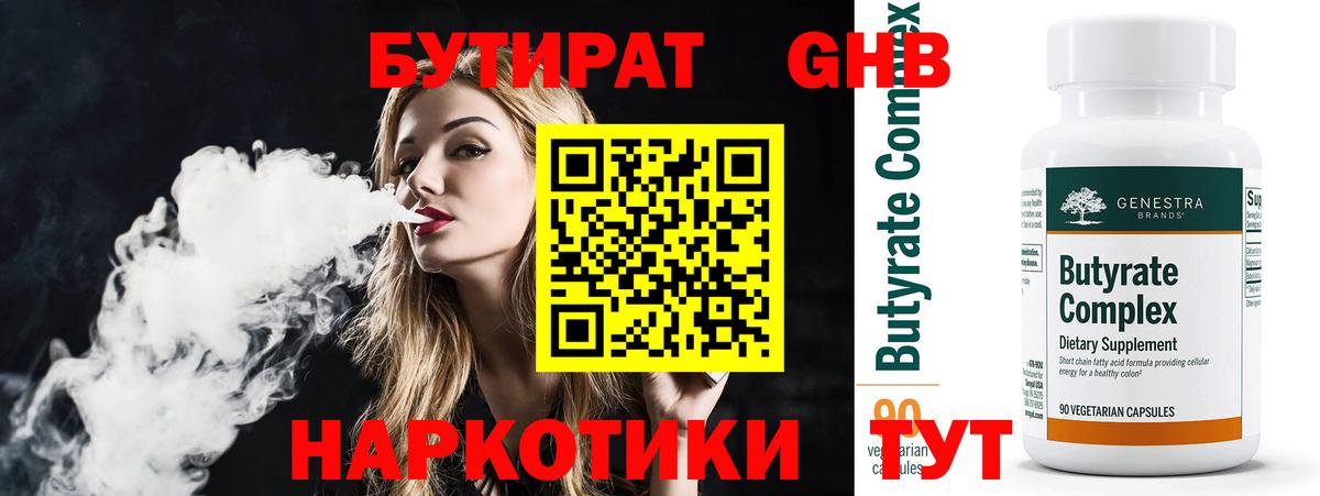 Бутират  Бутират буратино  Вход с VPN  Белая Калитва 