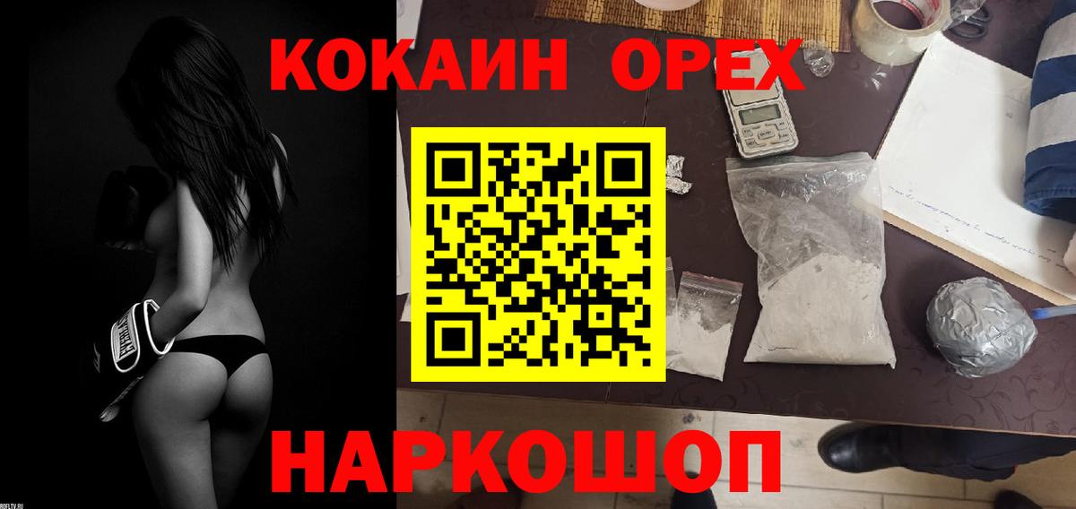 Cocaine 97% Белая Калитва