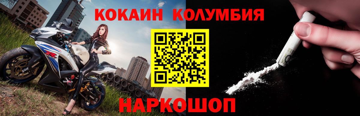 Белая Калитва  КОКАИН Колумбийский  Вход с VPN  Кокаин  Кокаин Боливия 