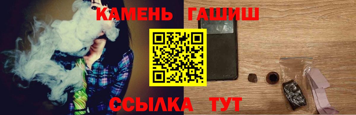 ГАШ ice o lator Белая Калитва