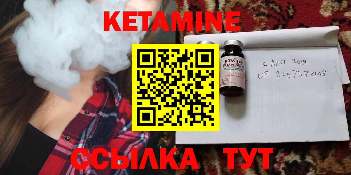 КЕТАМИН ketamine Белая Калитва