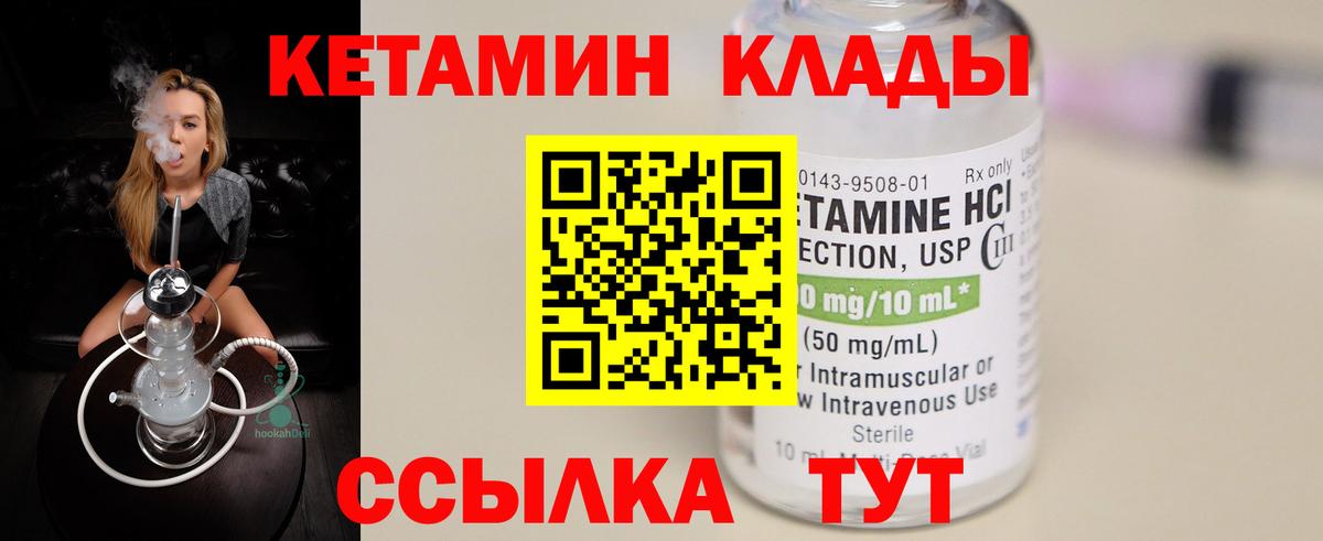 blacksprut ссылка  Вход с VPN  Белая Калитва  КЕТАМИН VHQ 
