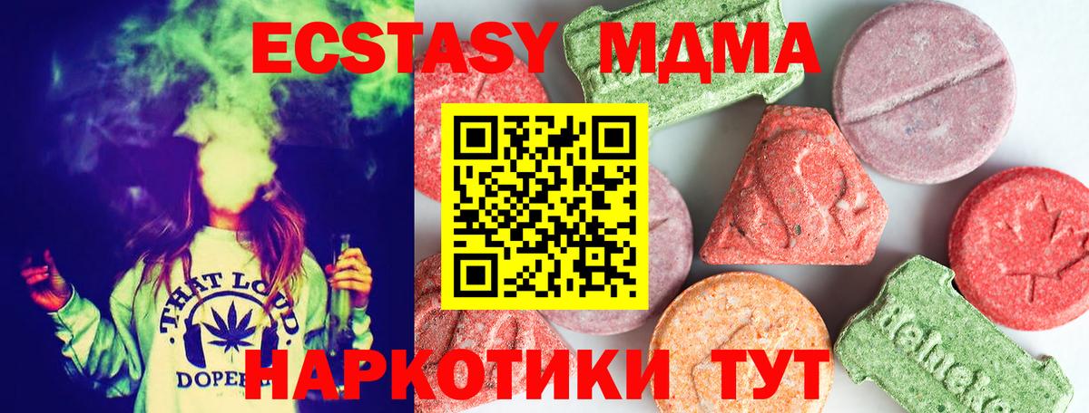 MDMA Molly  Вход с VPN  МДМА  MDMA VHQ  Белая Калитва 