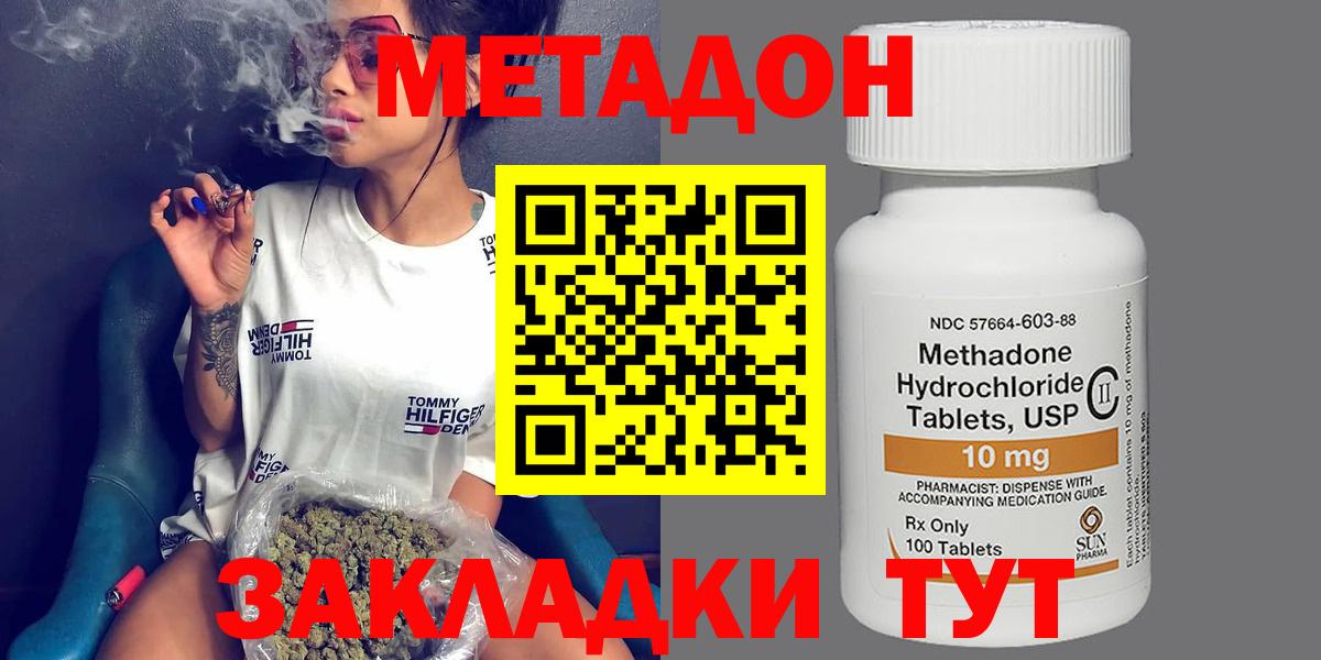 Белая Калитва  МЕТАДОН мёд  МЕТАДОН кристалл  Вход с VPN 