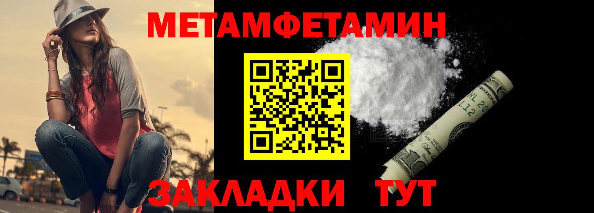 Белая Калитва  Первитин мет  Вход с VPN  Первитин мет 