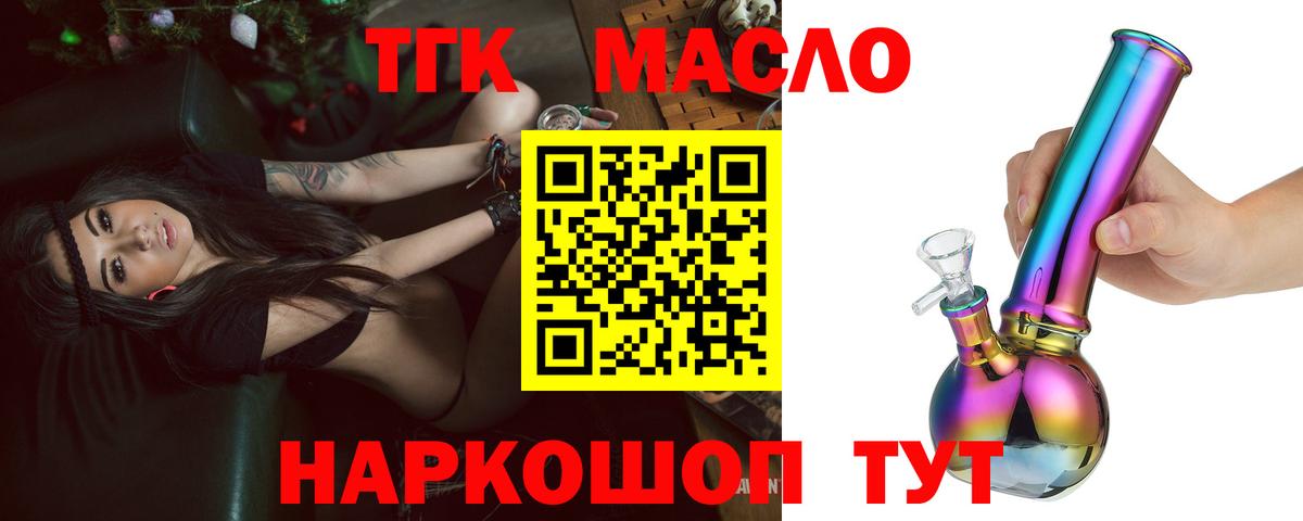Дистиллят ТГК гашишное масло  Дистиллят ТГК гашишное масло  Вход с VPN  Белая Калитва 