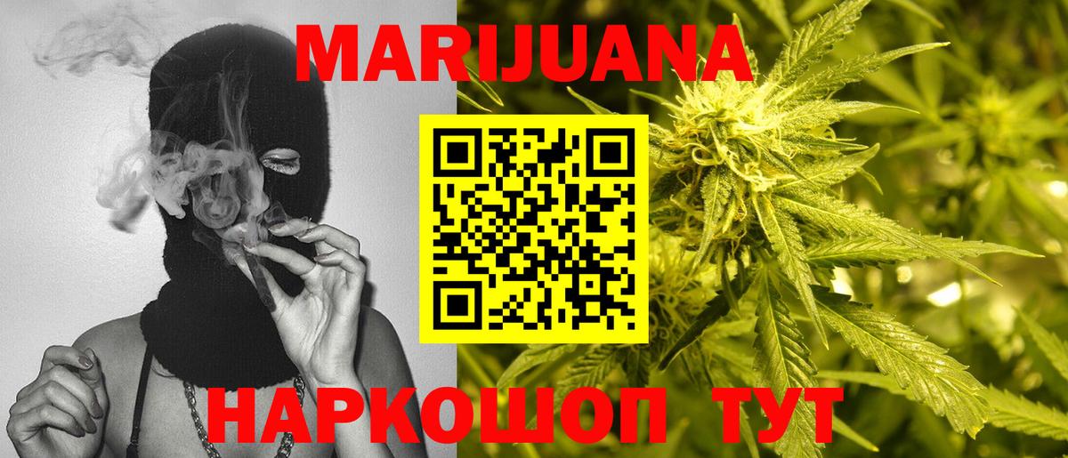 МАРИХУАНА Amnesia  Вход с VPN  Конопля Bruce Banner  МАРИХУАНА AK-47  Белая Калитва 
